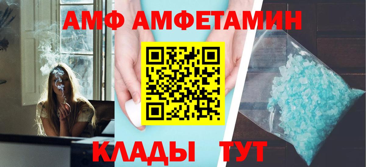 Амфетамин  Амфетамин VHQ  Вход с VPN  Сыктывкар 