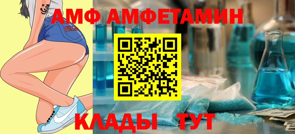 АМФЕТАМИН Premium Сыктывкар