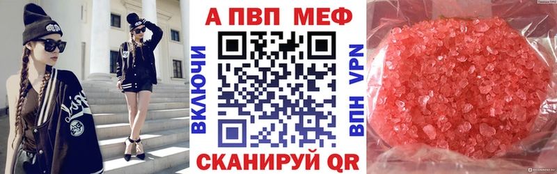 mega ССЫЛКА  цены наркотик  Сыктывкар  Alfa_PVP Crystall 