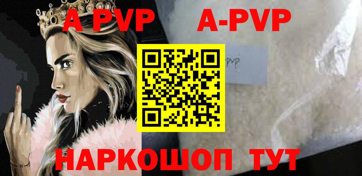 Сыктывкар  A-PVP Соль  Вход с VPN  Alfa_PVP СК  Alpha-PVP СК 