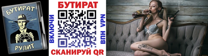 Бутират BDO  Сыктывкар 