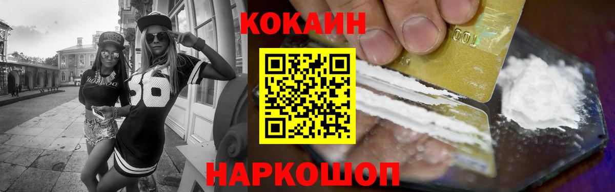 Кокаин 98%  Вход с VPN  Cocaine Перу  Сыктывкар 