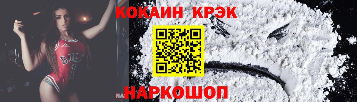 Cocaine 99% Сыктывкар