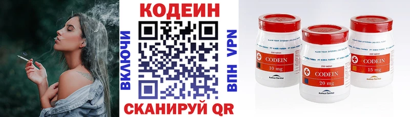 Кодеиновый сироп Lean Purple Drank  Сыктывкар 