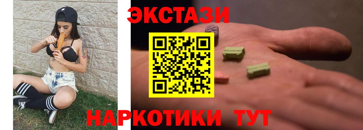 Ecstasy Cube  Вход с VPN  гидра маркетплейс  Сыктывкар  ЭКСТАЗИ Дубай  ЭКСТАЗИ 
