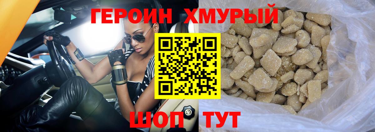 ГЕРОИН Афган  Вход с VPN  Сыктывкар 