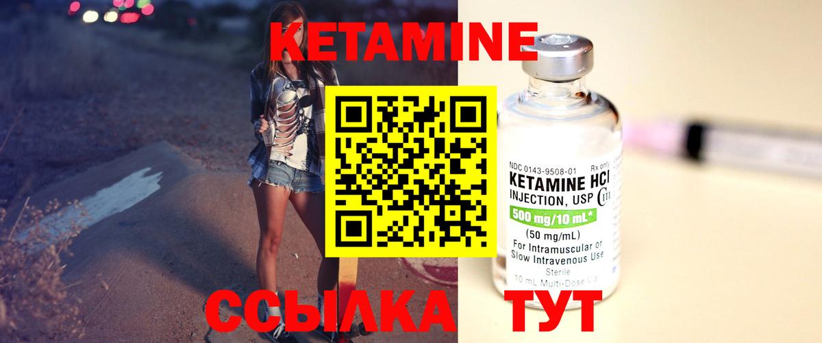 Сыктывкар  КЕТАМИН VHQ  КЕТАМИН VHQ  Вход с VPN 