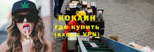 COCAINE Абдулино