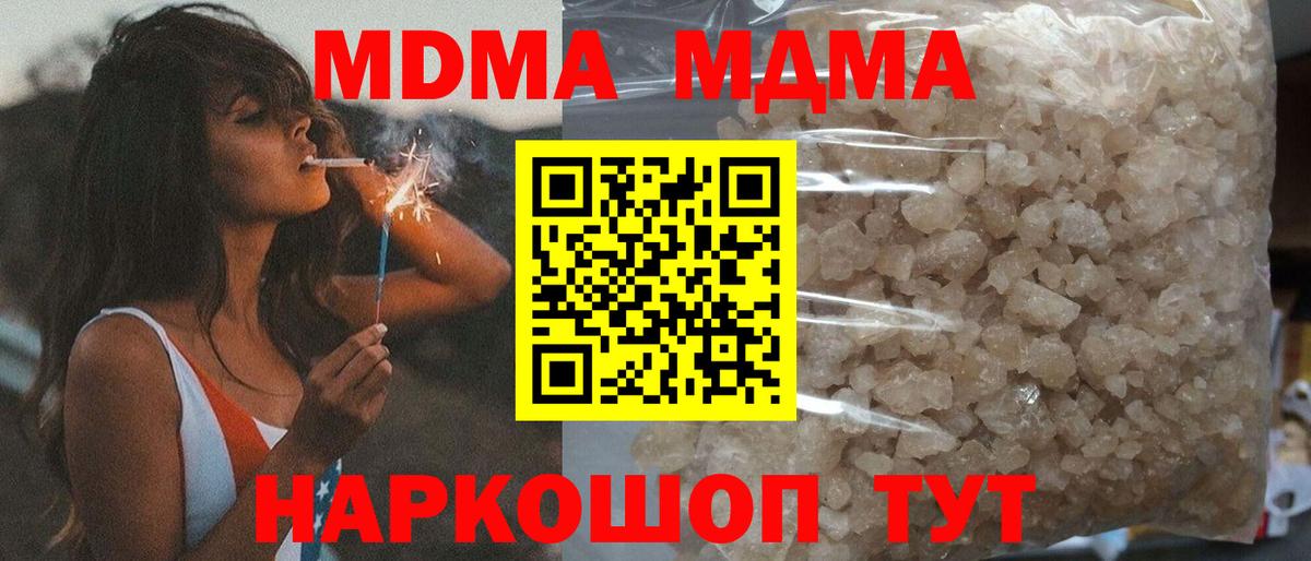 MDMA crystal Сыктывкар