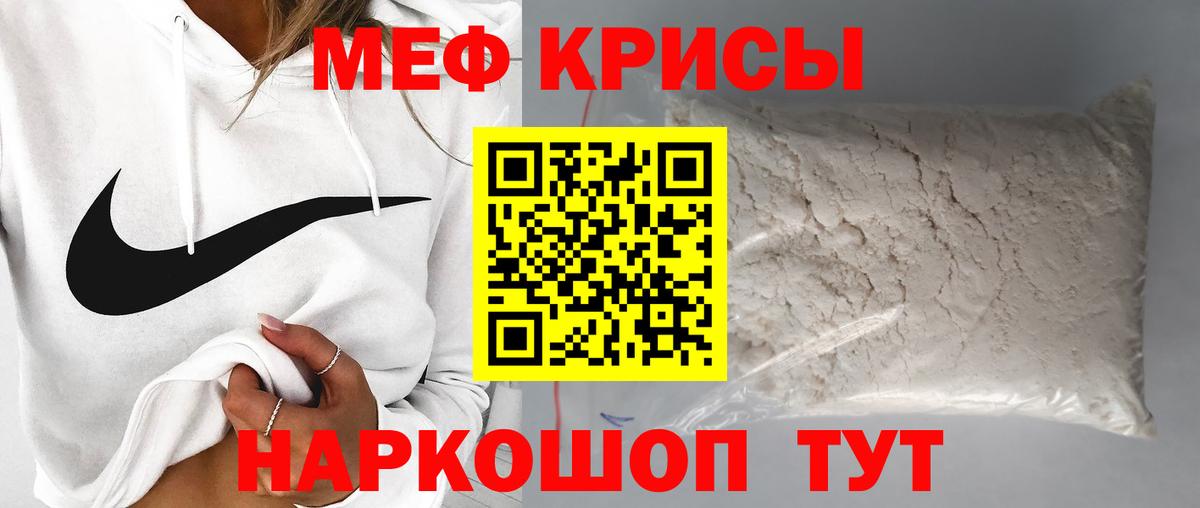 МЯУ-МЯУ  Мефедрон mephedrone  Вход с VPN  Меф мука  Сыктывкар 