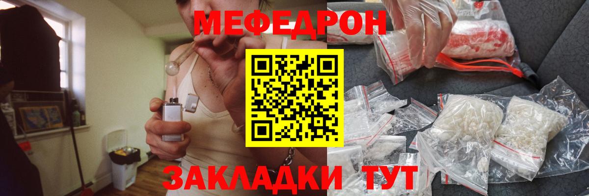 Мефедрон кристаллы Сыктывкар