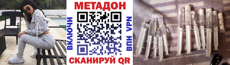 МЕТАДОН VHQ  Сыктывкар 
