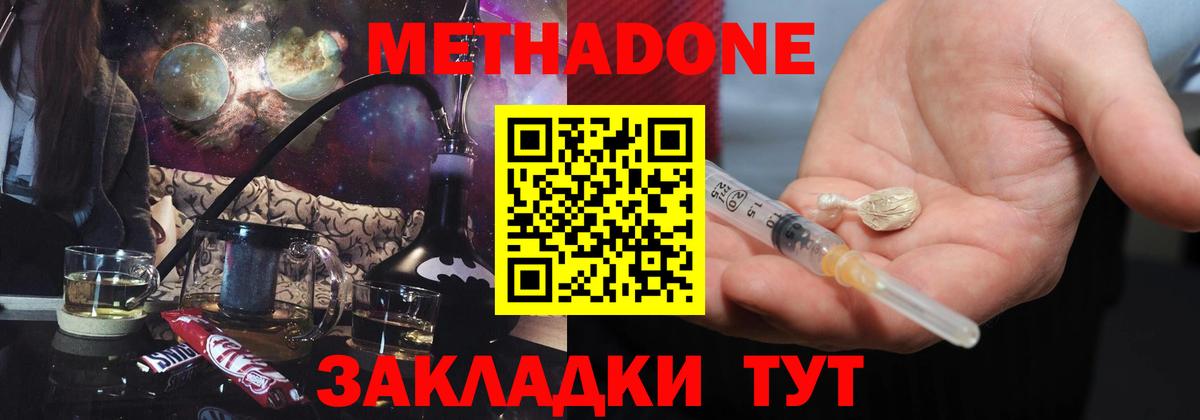 ОМГ ОМГ вход  Вход с VPN  Метадон мёд  Сыктывкар  Метадон methadone 