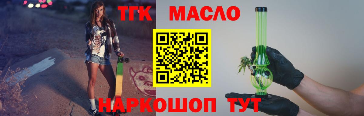 ТГК Wax Сыктывкар